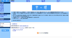 Desktop Screenshot of chinesepython.org