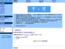 Tablet Screenshot of chinesepython.org